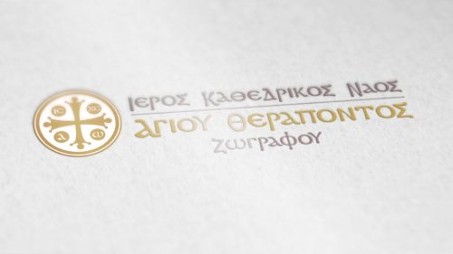 ag-therapon-mockup-logo