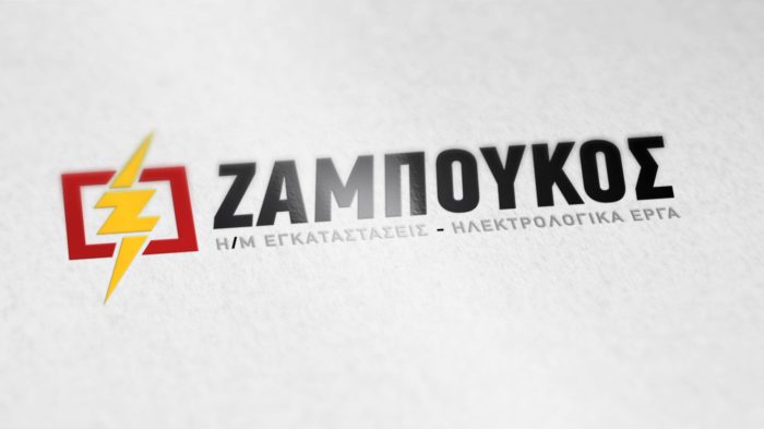 zamboukos-mockup-logo1