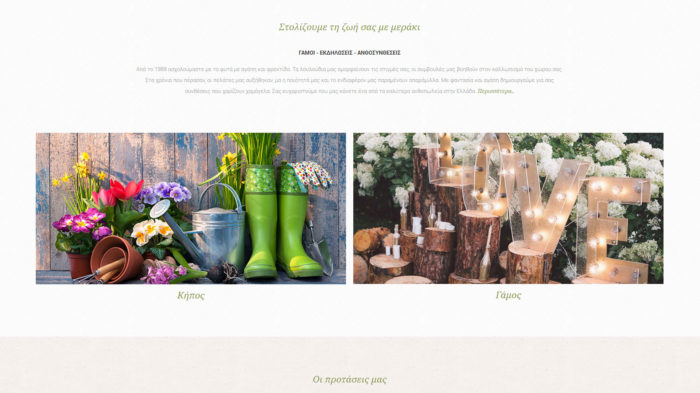 ANTHOPOLEIO-SCREEN2